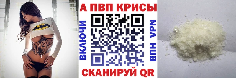 Альфа ПВП Соль  Сурск 