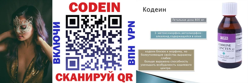 Кодеиновый сироп Lean Purple Drank  наркота  Сурск 